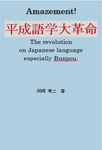 Baixar heiseigogakudaikakumei (Japanese Edition) pdf, epub, eBook