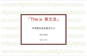 Baixar This is English grammar (Japanese Edition) pdf, epub, eBook