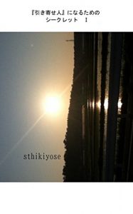 Baixar The Man For Law of Attraction hikiyosebitoninarutamenosi-kuretuto (Japanese Edition) pdf, epub, eBook