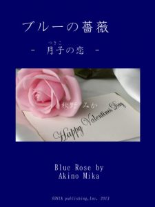 Baixar Blue No Bara (Japanese Edition) pdf, epub, eBook