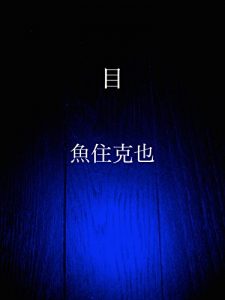 Baixar me (Japanese Edition) pdf, epub, eBook