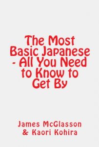Baixar The Most Basic Japanese – All You Need to Know to Get By (Most Basic Languages) (English Edition) pdf, epub, eBook