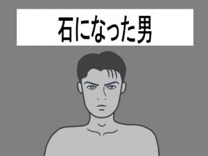 Baixar isininattaotoko (Japanese Edition) pdf, epub, eBook