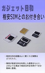 Baixar gadget hiyori kakuyasu sim tono otukiai (Japanese Edition) pdf, epub, eBook