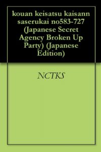 Baixar kouan keisatsu kaisann saserukai no583-727 Japanese Secret Agency Broken Up Party (Japanese Edition) pdf, epub, eBook