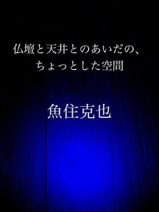 Baixar butsudanto tenjoutono aidano chottoshita kuukan (Japanese Edition) pdf, epub, eBook