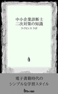 Baixar Examination small and medium-sized enterprises (Japanese Edition) pdf, epub, eBook