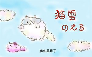 Baixar NekogumoNoel (Japanese Edition) pdf, epub, eBook