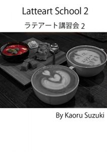 Baixar latteart kousyuukai tuu: Latteart school2 (Kaoru Suzuki Photography) (Japanese Edition) pdf, epub, eBook