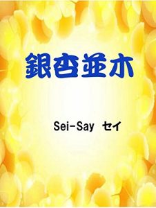Baixar ityounamiki (Japanese Edition) pdf, epub, eBook
