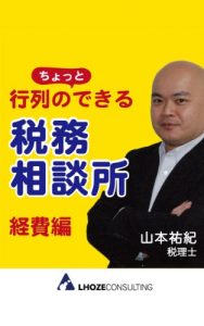 Baixar gyouretsunochottodekiruzeimusoudansyo keihihen (Japanese Edition) pdf, epub, eBook