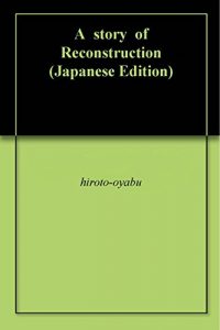 Baixar A  story  of  Reconstruction (Japanese Edition) pdf, epub, eBook
