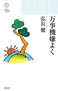 Baixar banjikigenyoku kizuna shinsho (Japanese Edition) pdf, epub, eBook