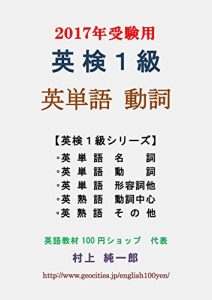 Baixar EIKEN Grade 1  English Words II (Japanese Edition) pdf, epub, eBook