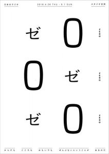 Baixar zerozerozero (Japanese Edition) pdf, epub, eBook
