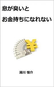 Baixar ikigakusaitookanemochininarenai (Japanese Edition) pdf, epub, eBook