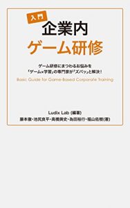 Baixar nyumon kigyounaige-mukenshu (Ludix Lab) (Japanese Edition) pdf, epub, eBook