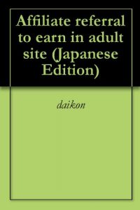 Baixar Affiliate referral to earn in adult site (Japanese Edition) pdf, epub, eBook