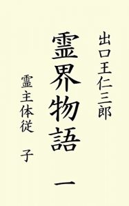 Baixar Reikai Monogatari Vol1 TaisyuReijyu NE (Japanese Edition) pdf, epub, eBook