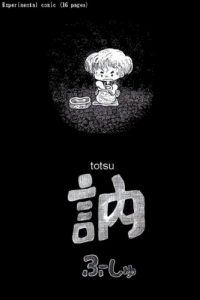 Baixar totsu Fusyu zensyu (Japanese Edition) pdf, epub, eBook