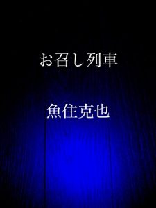 Baixar omeshiressha (Japanese Edition) pdf, epub, eBook