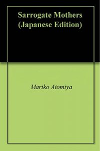 Baixar Sarrogate Mothers (Japanese Edition) pdf, epub, eBook