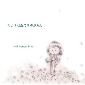 Baixar chiisanamorinomonogatari (Japanese Edition) pdf, epub, eBook