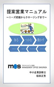 Baixar TEIANEIGYOUMANYUARU: NI-ZUHAAKUKARAKURO-ZINGUMADE KEIEIWOKANGAERU (KEIEIBUKKUSU) (Japanese Edition) pdf, epub, eBook