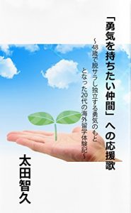 Baixar rooters song for your independence (Japanese Edition) pdf, epub, eBook