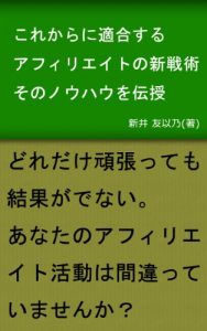 Baixar TheAffiliate (Japanese Edition) pdf, epub, eBook