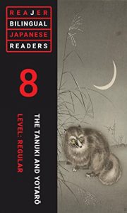 Baixar The Tanuki and Yotaro: A Bilingual Japanese Study Text (Reajer: Bilingual Japanese Readers Book 8) (English Edition) pdf, epub, eBook