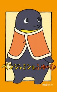 Baixar benjamin to huyunohi (Japanese Edition) pdf, epub, eBook