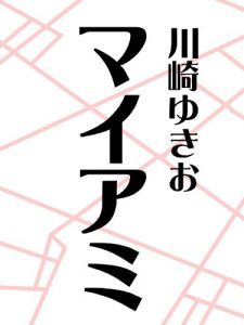 Baixar maiami (Japanese Edition) pdf, epub, eBook