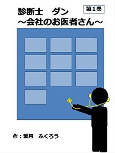 Baixar Shindanshi Dan ShindanshiDan (Japanese Edition) pdf, epub, eBook