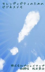 Baixar business-memo for serendipity JAPANESE EDITION pdf, epub, eBook