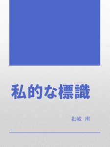 Baixar You Private Label (Japanese Edition) pdf, epub, eBook