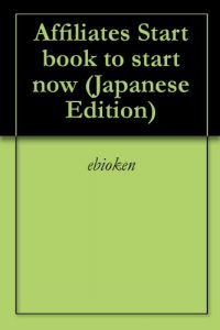 Baixar Affiliates Start book to start now (Japanese Edition) pdf, epub, eBook