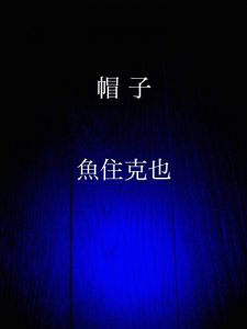 Baixar boushi (Japanese Edition) pdf, epub, eBook
