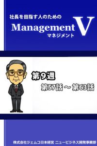 Baixar MANEJIMENTOBUIDAIKYUUSYUU (Japanese Edition) pdf, epub, eBook