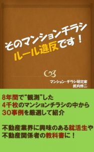 Baixar sono manshontirashi ru-ruihan desu (Japanese Edition) pdf, epub, eBook