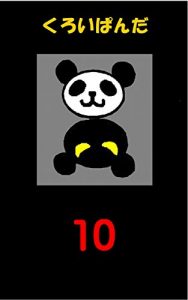 Baixar Nusumimikyouan KuroiPanda Shinmainihongokyoushinotamenodounyuujugyoukyouan daijukka: bashomoiruarumokoredeanshin (Japanese Edition) pdf, epub, eBook