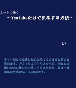 Baixar nettodekasegu yu-tyu-budakedeseikatusuruhouhou (Japanese Edition) pdf, epub, eBook