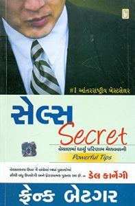 Baixar Sales Secret  (Gujarati) pdf, epub, eBook
