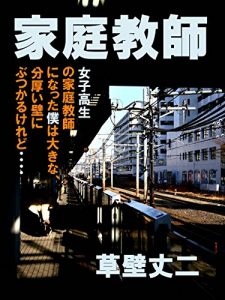 Baixar KATEIKYOSHI (Japanese Edition) pdf, epub, eBook