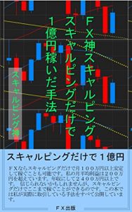 Baixar efuekkusukamisukyarupingusukyarupingudakedeitiokukenkaseidasyuhou (Japanese Edition) pdf, epub, eBook