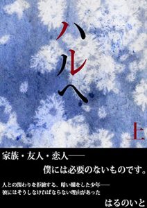 Baixar harue jyo (Japanese Edition) pdf, epub, eBook
