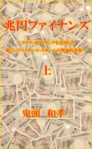 Baixar Cho Yen Finance  volume one 兆円ファイナンス (Japanese Edition) pdf, epub, eBook