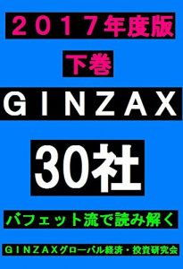 Baixar Buffett ryu de yonitoku GINZAX Thirty Companies (Japanese Edition) pdf, epub, eBook