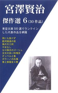 Baixar miyazawakenjikessakusen (Japanese Edition) pdf, epub, eBook