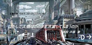 Baixar Does the human really become extinct as it is: Does Justice win series  episode five (Japanese Edition) pdf, epub, eBook